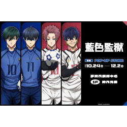 夢時代購物中心最新優惠 - 我聞到進球的味道了《藍色監獄》