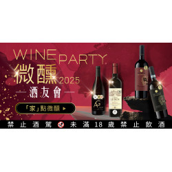 家樂福 - 微醺酒友會