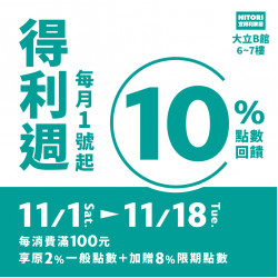 高雄大立 - 宜得利家居 | GOGO得利週