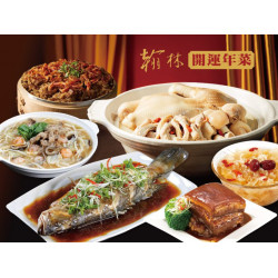 翰林茶館優惠活動 - 2026駿馬迎春開運年菜【預購中】