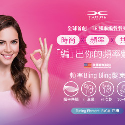 夢時代購物中心最新優惠 - TUNING ELEMENT 新品上市 夢時代購物中心最新優惠 - TUNING ELEMENT 新品上市