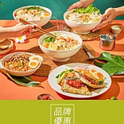 京站時尚廣場 - 《檳城煎蕊》開幕限定！優惠活動