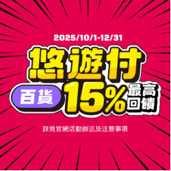 美麗華百樂園最新消息 - 悠遊付 美麗華百樂園最新消息 - 悠遊付
