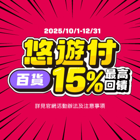 美麗華百樂園最新消息 - 悠遊付 美麗華百樂園最新消息 - 悠遊付