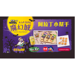 大葉高島屋優惠活動 - 阿拉丁小幫手11/1(六)11:00~17:30萬聖節活動1F戶外服務台