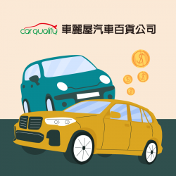 【輝煌稅月回饋季】使用 iPASS MONEY 繳納牌照稅最高送 300 元優惠券