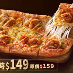 Pizza Hut 必勝客 優惠套餐 - - 手工義式薄比薩 / $149起