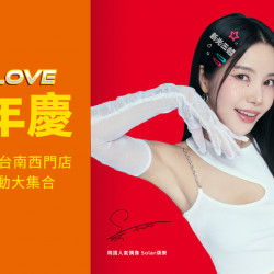 台南新天地 贈獎 2025 新光三越台南新天地週年慶｜百貨折扣、滿額贈與活動資訊總整理(不斷更新)