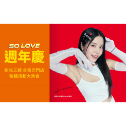 台南新天地 贈獎 2025 新光三越台南新天地週年慶｜百貨折扣、滿額贈與活動資訊總整理(不斷更新)