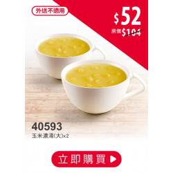 肯德基:雙11狠省:40593-優惠券