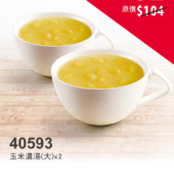 肯德基:雙11狠省:40593-優惠券