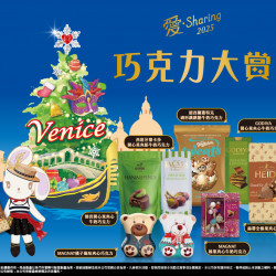 7-11 優惠活動 - 愛‧Sharing巧克力大賞 7-11 優惠活動 - 愛‧Sharing巧克力大賞