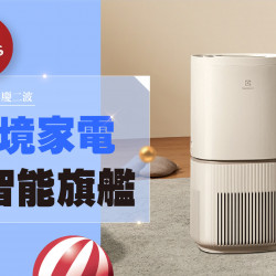 台中中港店 點數 2025週慶二波｜環境家電 智能旗艦