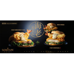 麥當勞優惠活動 - 【極選炸蝦天婦羅堡】期間限定 完美再現