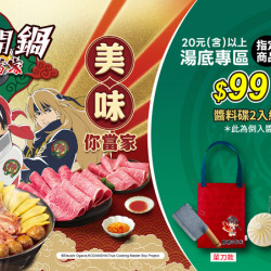 2025即興開鍋x廚神小當家