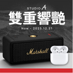高雄大立 - STUDIO A | Marshall藍牙喇叭三重優惠