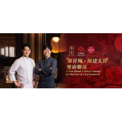 雙廚聯演 · 星級盛宴