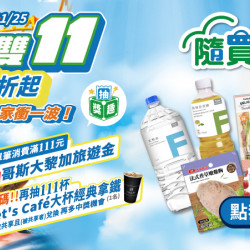 隨買跨店取_最狂雙11