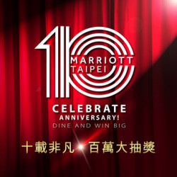 台北萬豪酒店最新優惠 - 【台北萬豪】十載非凡‧百萬大抽獎 得獎名單公布 台北萬豪酒店最新優惠 - 【台北萬豪】十載非凡‧百萬大抽獎 得獎名單公布