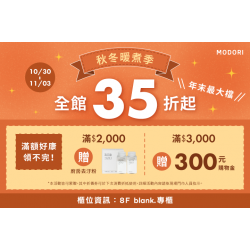 夢時代購物中心最新優惠 - blank.年末優惠