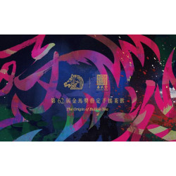 春水堂優惠活動 - 春水堂 x 金馬影展 TGHFF