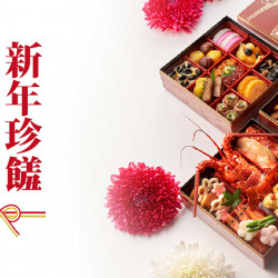 台北美福大飯店最新優惠 - 晴山。御節料理 | 獻上新年豐盛的祝福