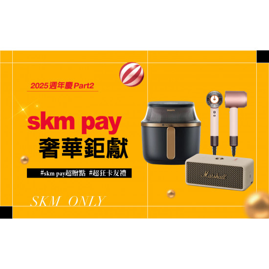 台中中港店 贈獎 2025anniversaryGIFT2