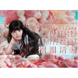 2025 微風台北車站週年慶 檔期活動