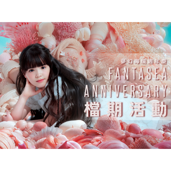 2025 微風台北車站週年慶 檔期活動