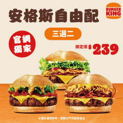 兩堡任選自由配