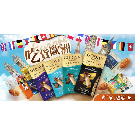 家樂福 - 吃貨歐洲