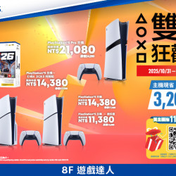 夢時代購物中心最新優惠 - Playstation 雙11狂歡慶