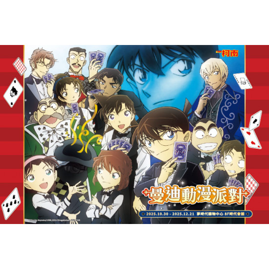 夢時代購物中心最新優惠 - 曼迪動漫市集 10/30 正式登場 夢時代購物中心最新優惠 - 曼迪動漫市集 10/30 正式登場