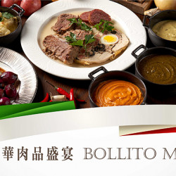 台北美福大飯店最新優惠 - 經典義式冬季饗宴 義式風味鮮肉車