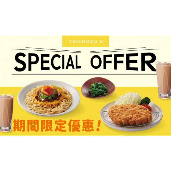 爭鮮餐飲優惠 - 【定食8 超值雙人餐】期間限定優惠