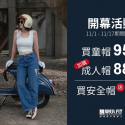 夢時代購物中心最新優惠 - WELLFIT歡慶開幕