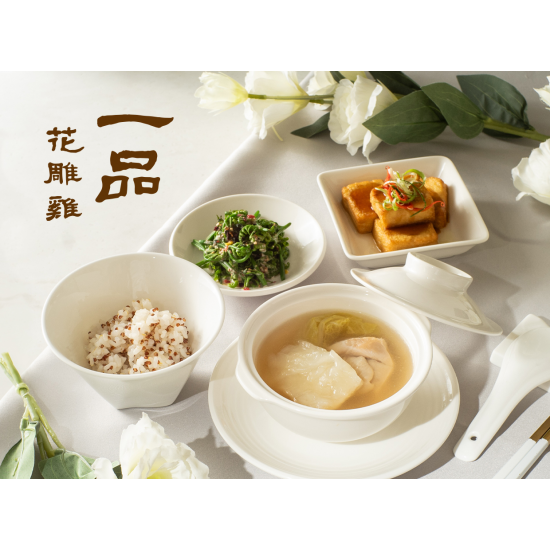 Breeze Diamond Lounge X 一品花雕雞