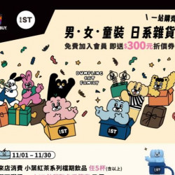 comebuy 最新活動 - COMEBUY｜and ST