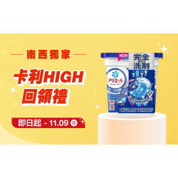台北南西店 卡友 (南西)卡利HIGH卡友回領禮