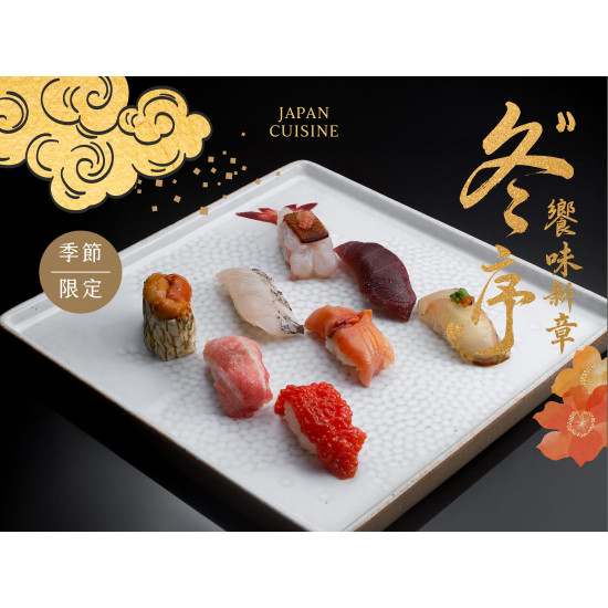 漢來優惠活動 - 《弁慶》冬序饗味新章：11/3起供應秋冬套餐，嚴選高規格食材 採用日式傳統手法，為每位食客開啟霜月味覺之旅