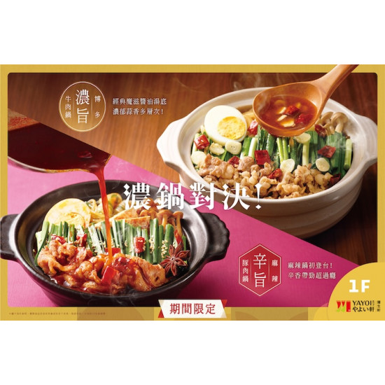 夢時代購物中心最新優惠 - YAYOI彌生軒