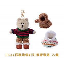 星巴克最新訊息 - 金星禮線上限時兌換 - 280★兌換 耶誕換裝MINI熊寶寶組 乙個