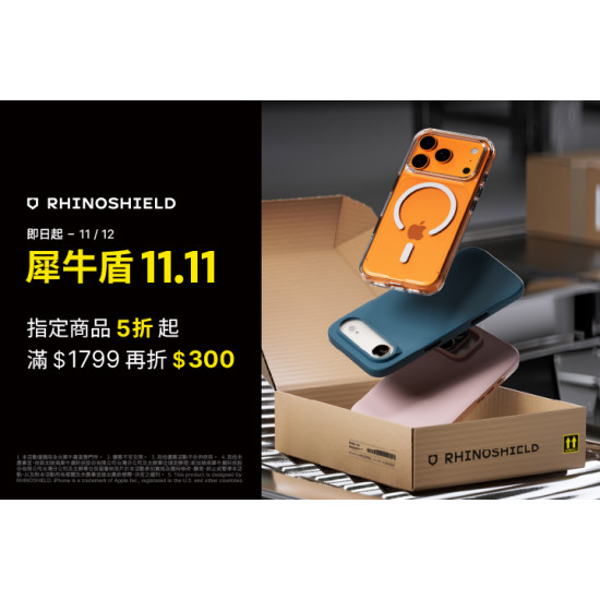 夢時代購物中心最新優惠 - 犀牛盾雙11優惠活動