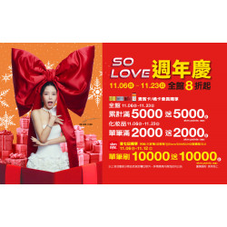 DIAMOND TOWERS 贈獎 2025 新光三越DIAMOND TOWERS 週年慶揪感心卡友獻禮