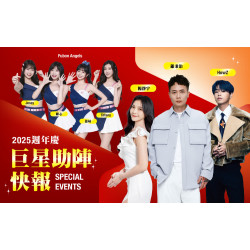 DIAMOND TOWERS 生活 星動寵粉盛典