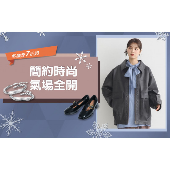 高雄三多店 嚴選 簡約時尚 | 氣場全開