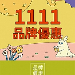 京站時尚廣場 - 1111品牌優惠