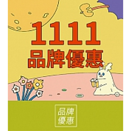 京站時尚廣場 - 1111品牌優惠