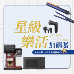 漢神百貨 - 漢神百貨 週年慶星級樂活加碼贈