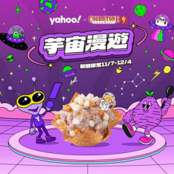 酷聖石最新活動 - 酷聖石冬季限定！芋頭控必吃！「芋宙漫遊」穿越濃芋宇宙，甜蜜著陸！